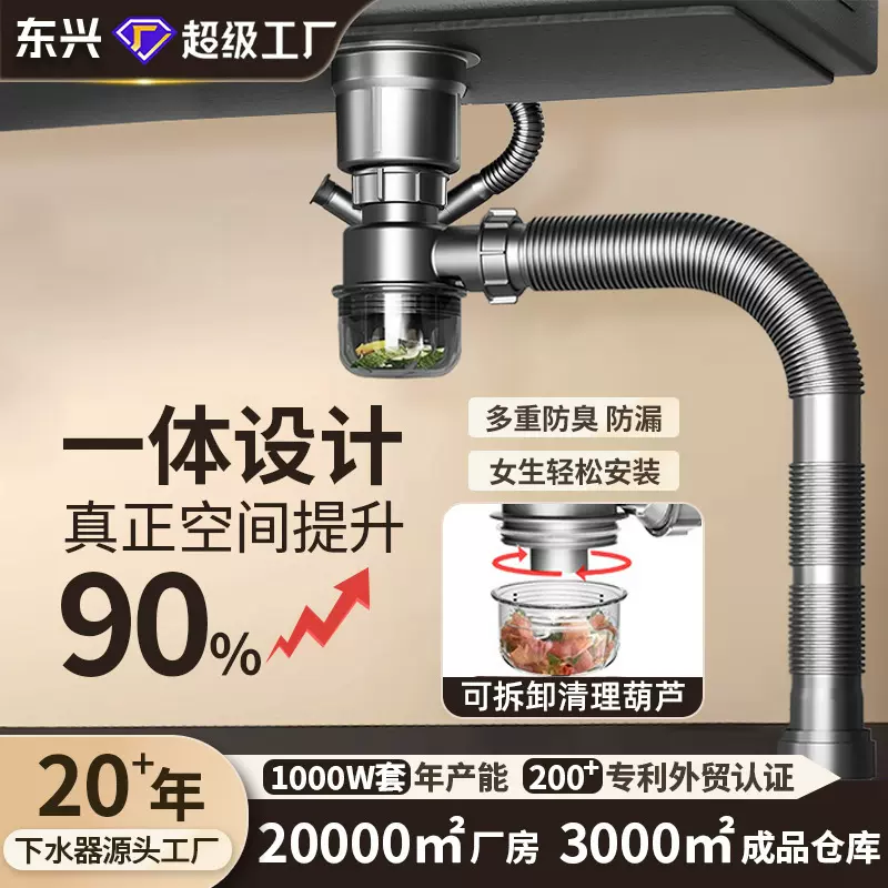 厨房下水管不锈钢单槽洗菜盆下水整套葫芦下水器双溢水下水道套装