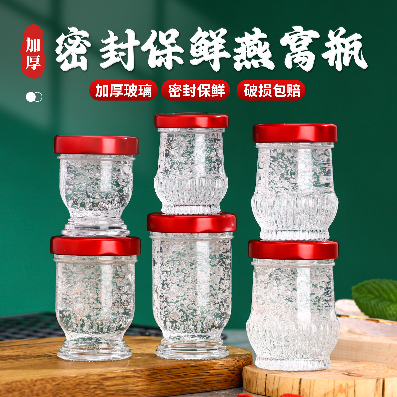 批发燕窝分装瓶奶冻花胶鱼胶瓶家用密封罐蜂蜜瓶耐高温莲花杯厂家