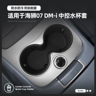 Suitable for 25 Models of Hiace 07 Dm-I Central Control Water Cup Holder, Limited Beverage Storage Seat, Anti-Shake Modified Water Cup Holder