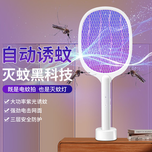 2026 summer bestseller: cyclone suction anti-escape electronic mosquito killer - silent, lightless, safe for moms and babies