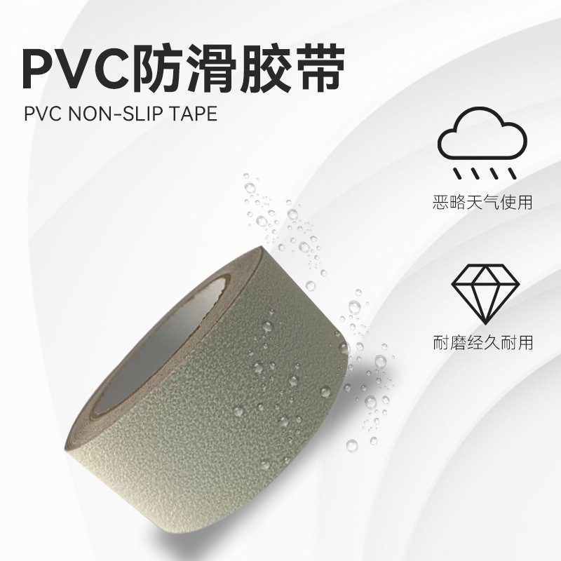 滑板防滑砂纸PVC透明防滑砂带 浴室防水防滑防摔80目磨砂带