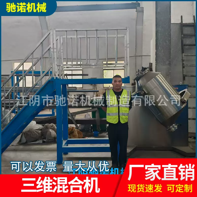 厂家供应SBH三维混合机医药食品干粉颗粒实验室不锈钢三维混合机