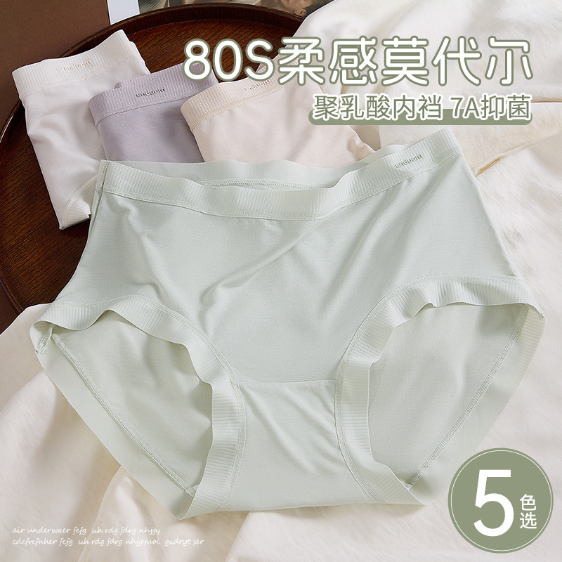 Underwear Women's 7A Bacteriostatic Crotch Modal Girls' Underwear Soft Breathable Briefs Women's Mid-Waist Traceless Ladies Underwear