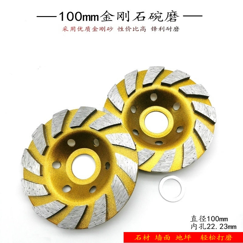 厂家批发100mm大结块金刚石碗磨 地坪磨块 石材 混凝土打磨 磨轮
