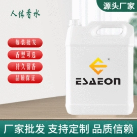 日用香精;车用香水香薰;香薰