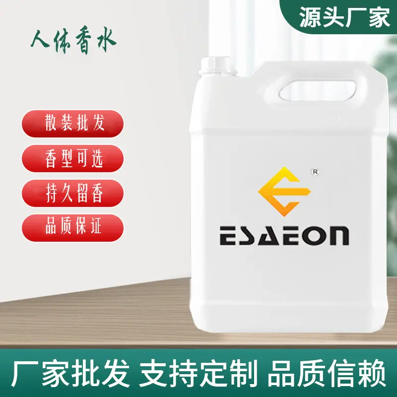 批发大牌同款平替香水diy夜市摆地摊直播分装用大桶散装香水香精