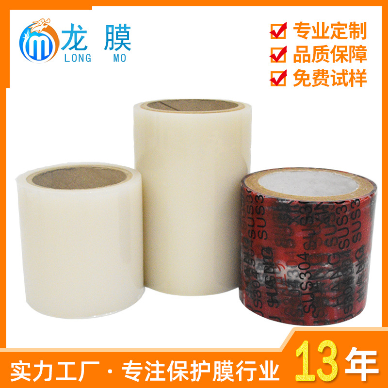 pe透明膜工厂直供 汽车灯具灯盖保护膜 塑胶外壳印刷pe透明保护膜