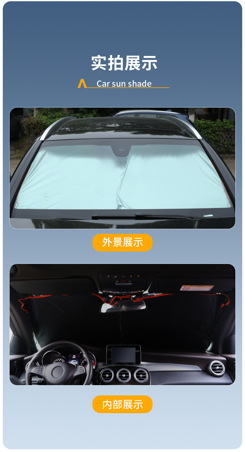 Car sunshade, sun protection, heat insulation sunshade curtain, interior sunshade panel, front windshield cover, car window sunshade curtain