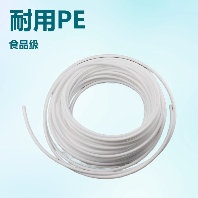 3分PE管 饮水机净水器食品级水管 3/8供水软管 大量现货 厂家批发