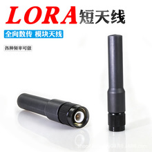 LoRa433-450-470-510MH/915MHz无线模块无人机数图传收发外置天线