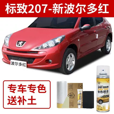 Aegean Blue Bordeaux Red, Avtomobil boya qələmləri - dongfeng-peugeot-207-new-bordeaux-red
