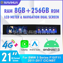 适用于5系宝马F10/F11大屏DVD安卓改装导航一体机CIC NBT系统通用
