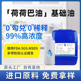 荷荷巴油基础油霍霍巴油纯植物美容院身体按摩推背芳疗基底油原料