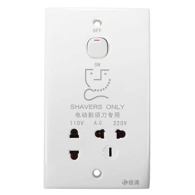 Бритва, комнатный блок питания для отеля, 220v, 110v