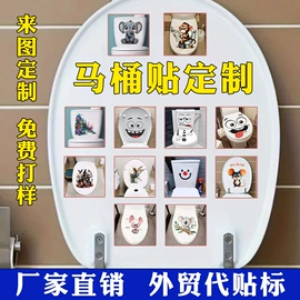 马桶贴;开关贴;玻璃贴