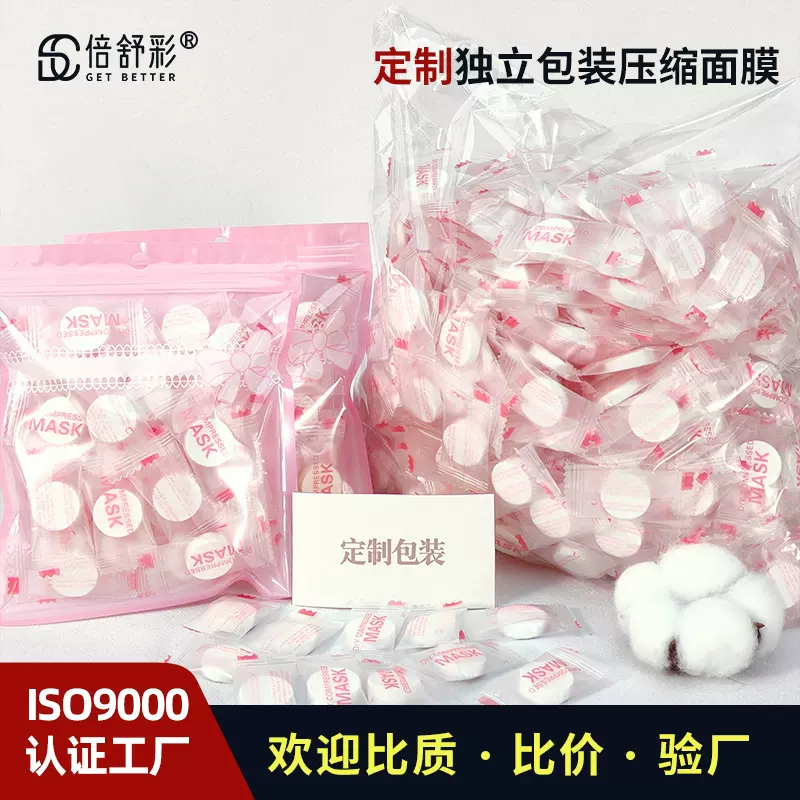 384服帖面膜布吸液隐形一次性面膜纸轻薄亲肤服帖面膜布