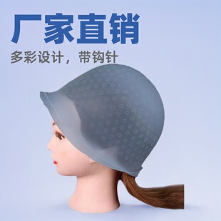 Manufacturer in Stock Wholesale Hair Dyeing Tools Silicone Highlight Cap Hair Dye Cap Baking Oil Cap Colorfulful Multi-Colorful with Crochet Hook