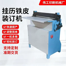 装订机;其他印后加工;切纸机
