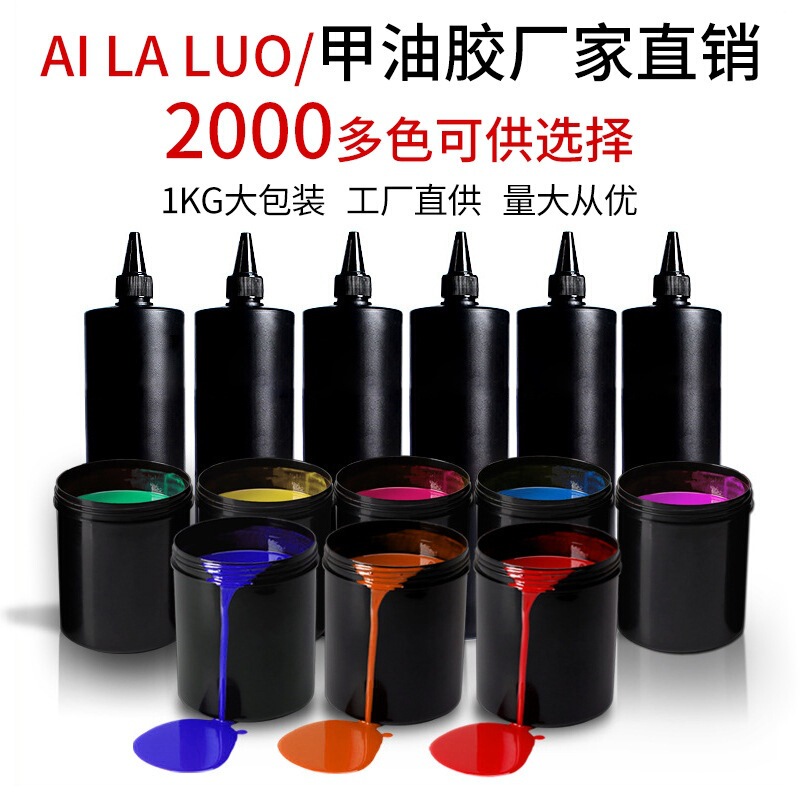 Nail ice through kg armor oil glue wholesale net Red wear nail popular color phototherapy glue functional glue factory outlet Nail ice through kg armor oil glue wholesale net Red wear nail popular color phototherapy glue functional glue factory outlet