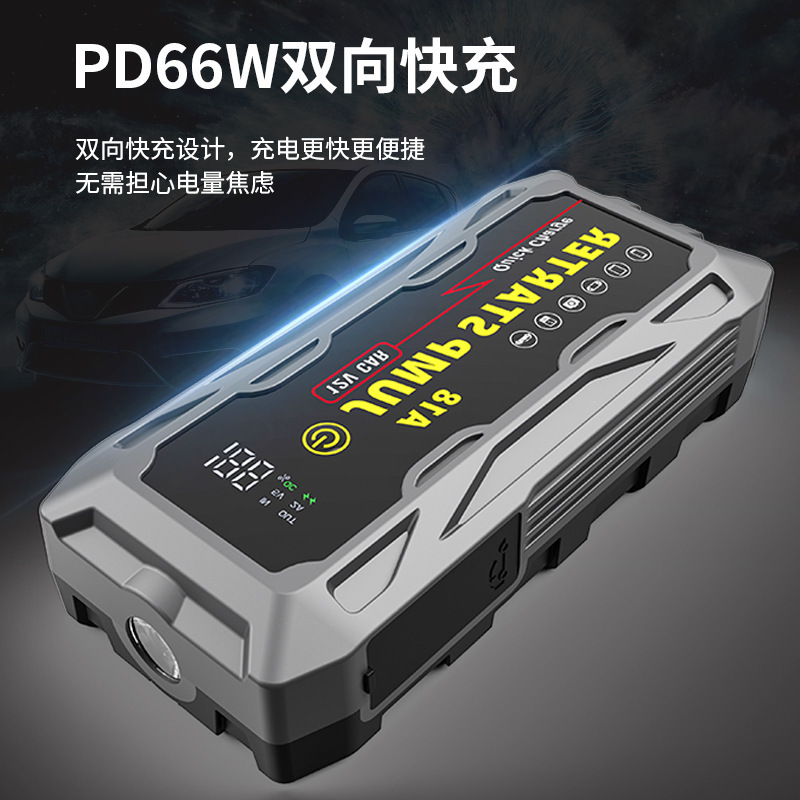 Fuente de alimentación de emergencia multifuncional para coche, 12V, arrancador de coche, banco de energía, carga rápida de tres pruebas, PD66W, carga rápida bidireccional