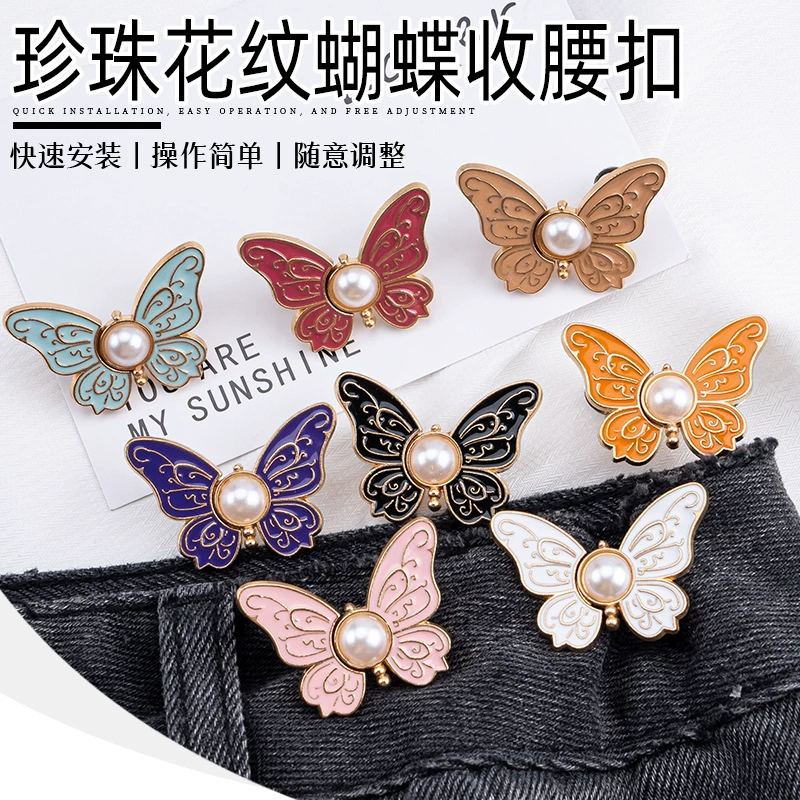 Бабочка для сбора талии Съемная пряжка без швов