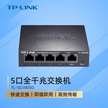 TP-LINKTL-SG1005Dȫǧ��5�ڽ��Q�C䓚�1000M�W�j��X�O�ط־���