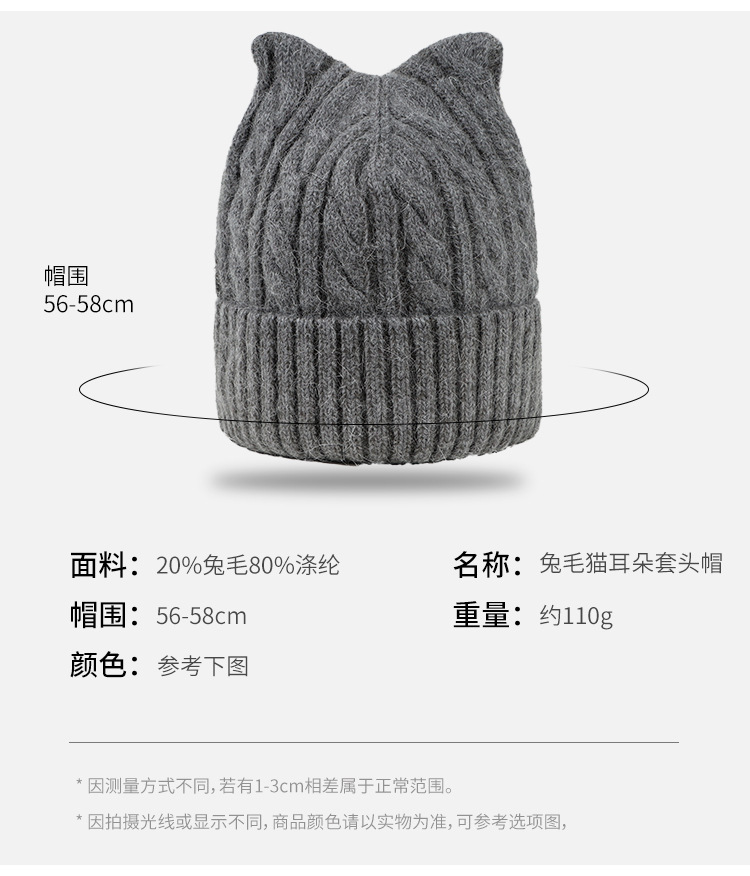 兔毛猫耳朵套头帽详情_02.jpg