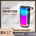 蓝牙音响真无线超重低音高音质家用便携式音箱小型户外DW900PRO