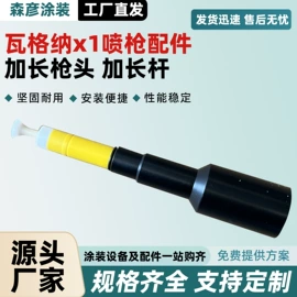 喷枪;喷涂机;涂装配件