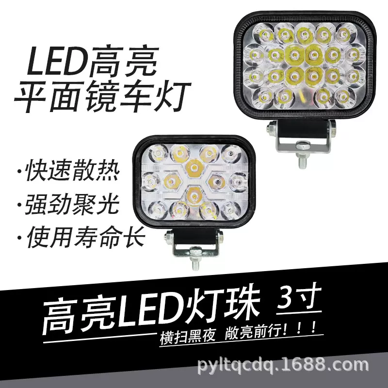 定制跨境货车led射灯电动车摩托车车灯叉车挖掘机倒车灯前大灯