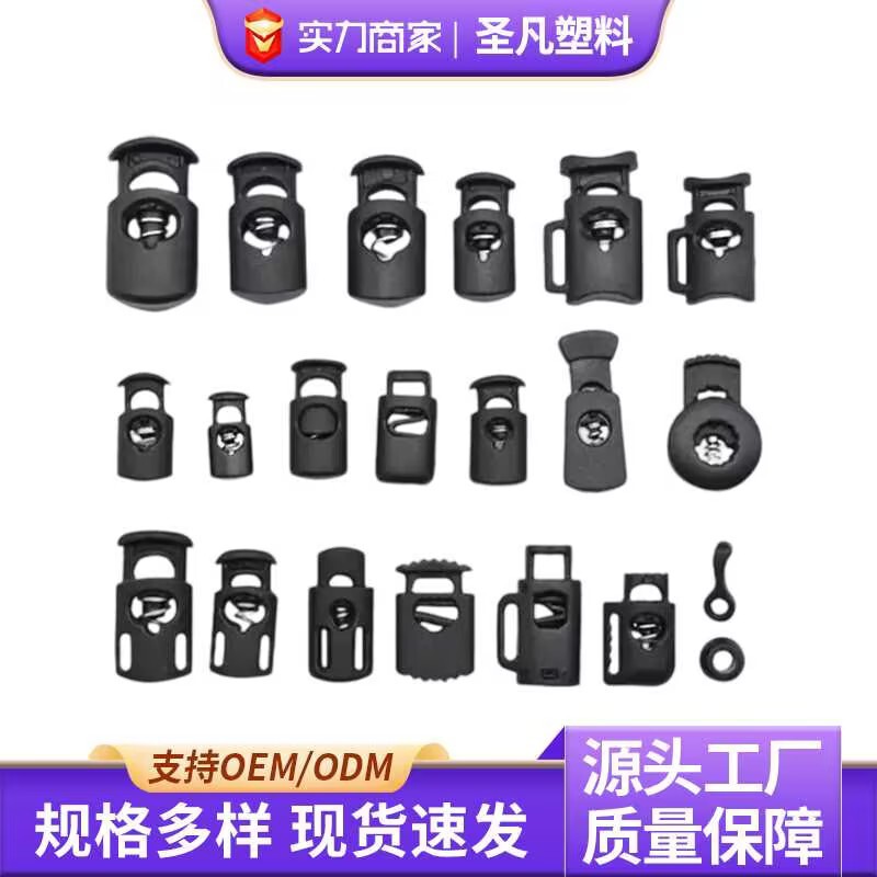 Manufacturer Wholesale Plastic Pig Nose Buckle Pom Clothing Luggage Spring Buckle Rope Buckle High-Quality Plastic Pp Adjustable Buckle