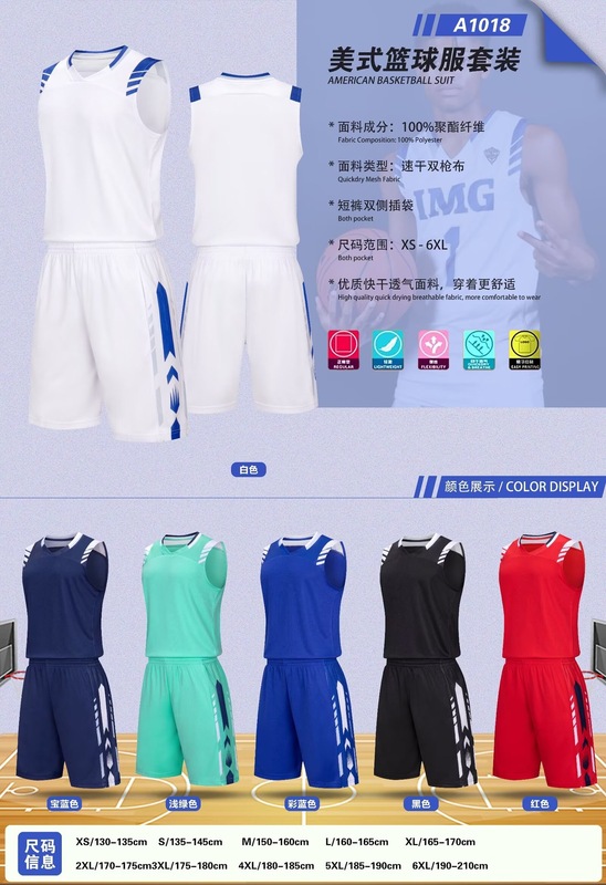 美式篮球服定制成人儿童比赛训练队服速干透气运动印制团购篮球衣|undefined