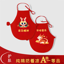 婴儿纯棉肚兜秋冬护肚脐类红色儿夏季宝宝防着凉肚围腹批发