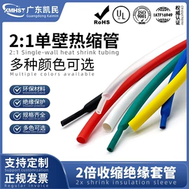 绝缘套管;护套软管;波纹管