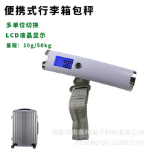 数码快递包裹秤 便携电子秤luggage scale商用行李手提秤旅行礼品