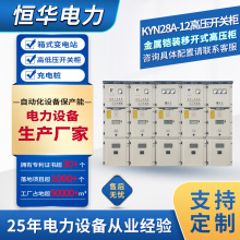 ����10kv�߉��_�P�����׸߉���늙�KYN28A-12kv�z�b���_ʽ���Ù�