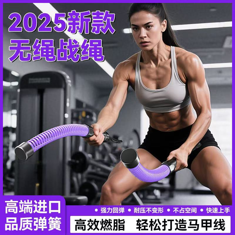 Cross-Border Hot-Selling Multifunctional Sports Spring Steel Battle Rope for Fighting, Combat, Strength Training, and Fitness Equipment