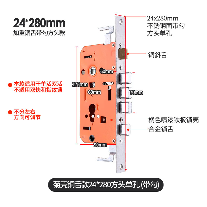 菊壳铜舌方头6068型防盗门锁体锁头方孔圆孔锁体机械锁不锈钢锁-阿里巴巴