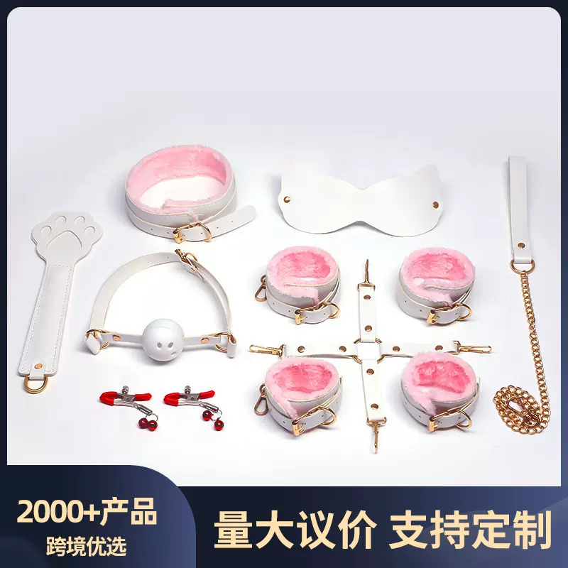谜姬甄选套装粉白综合捆绑束缚sm情趣调情成人用品另类玩具36/箱