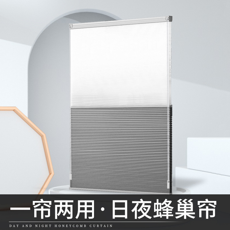 Perforated Honeycomb Curtain Accordion Curtain Bedroom Living Room Children's Room Study Electric Full Blackout Sunshade Day and Night Honeycomb Curtain