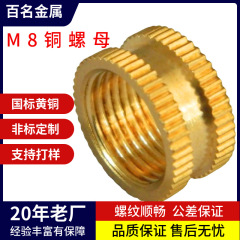 旋盤 CNC 精密加工自動車ハードウェアアクセサリーナット M8 真鍮ナット非標準カスタマイズされた品質保証