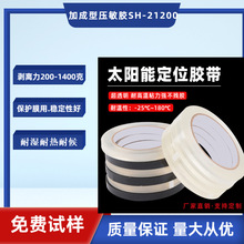 湖北有机硅皮革用压敏胶21200 加成型有机硅压敏胶生产厂家