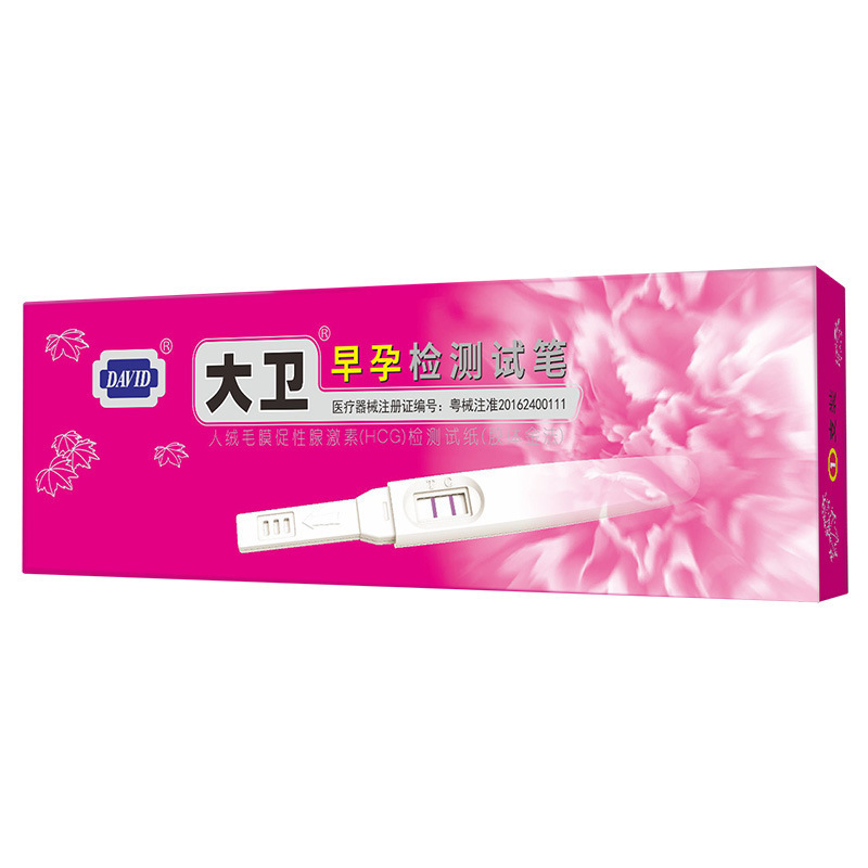 专拍链接大卫早早孕验孕棒验孕笔1支装检测试纸条10条盒装