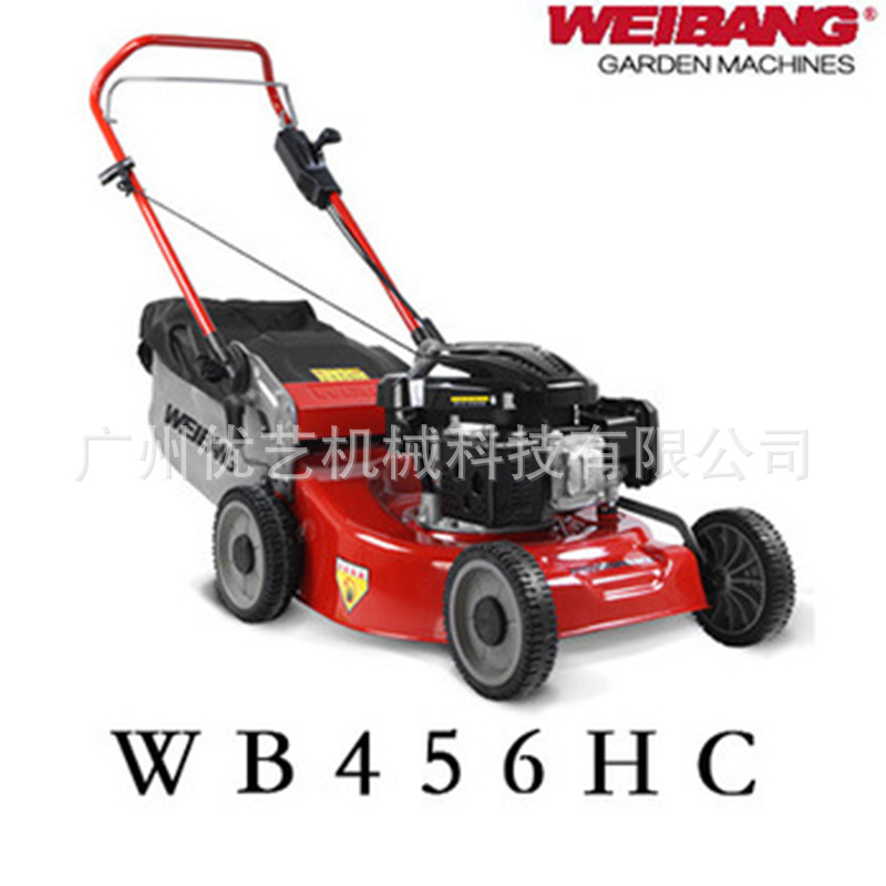 维邦WB456HC草坪机18寸园林割草修剪机果园打草机园林农业修剪机