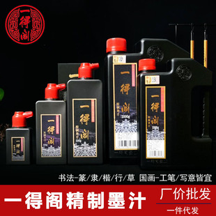 Wholesale genuine goods Beijing Yidege Ink Calligraphy Special 250g500g Refined Ink Chinese Painting Brush Ink