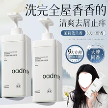 澳赞水杨酸氨基酸洗发水控油蓬松去屑清爽清爽留香深层清洁洗头膏
