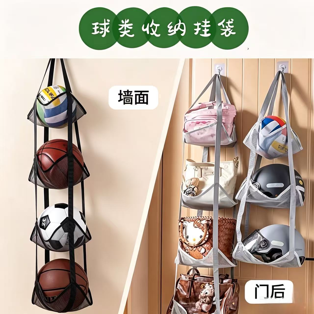 Wall-mounted ball storage bag, a household organizer for storing balls, soccer balls, and toys behind the door