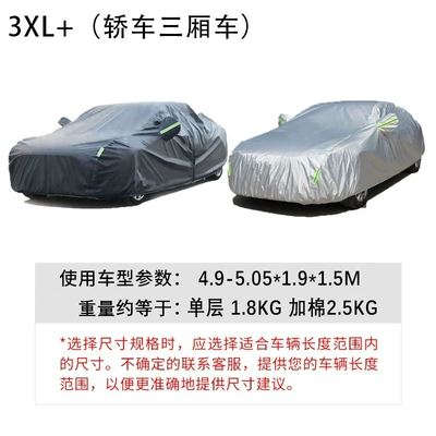 Car clothing — Protection, Heat Insulation Cover, Oxford - silver-single-layer-fixed-rope-storage-bag-3xl49-5051915m