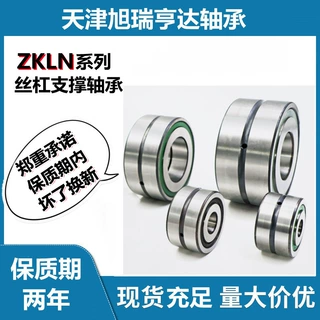 INA品牌滚珠丝杠支承座轴承ZKLN1747-2RS-XL 推力角接触球轴承