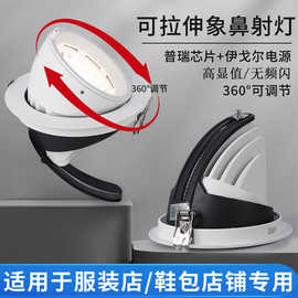 COB灯led背景墙射灯嵌入式商用角度可调防眩筒灯服装店铺专用超亮